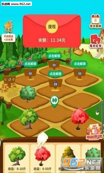 农场果园赚钱下载_农场果园赚钱下载电脑版下载_农场果园赚钱下载官网下载手机版