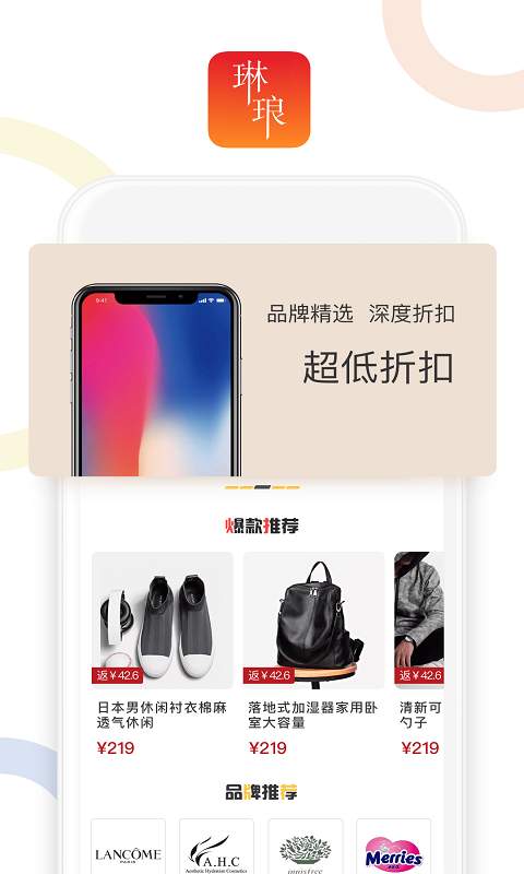 琳琅下载_琳琅下载最新官方版 V1.0.8.2下载 _琳琅下载中文版下载