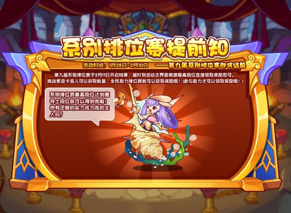 洛克王国1月28日更新了什么？2022.1.28更新活动图文介绍[多图]图片2