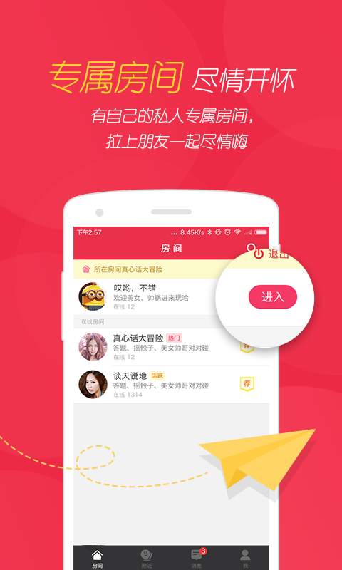 园园Liveapp_园园Liveapp安卓版下载_园园Liveappapp下载