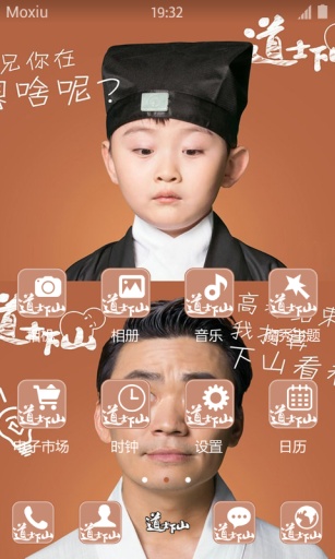 道士下山壁纸主题桌面app_道士下山壁纸主题桌面app中文版下载