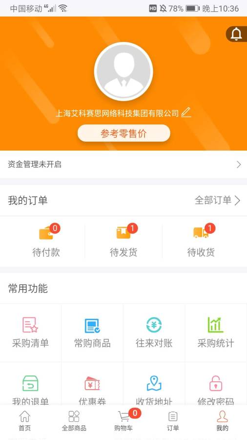 艾科进货宝下载_艾科进货宝下载ios版_艾科进货宝下载iOS游戏下载