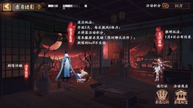 阴阳师赤月迷影赤月复苏阵容推荐：赤月复苏通关阵容搭配攻略[多图]图片1