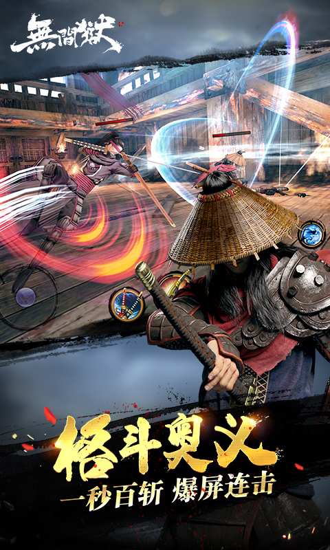 无间狱app_无间狱appios版下载_无间狱app官方正版