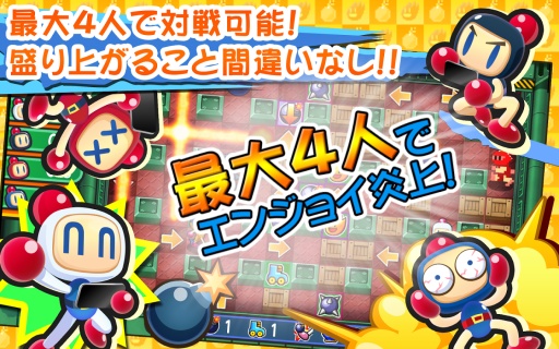 炸弹人 ボンバーマンapp_炸弹人 ボンバーマンapp中文版下载