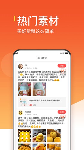 公销社app官方版下载_公销社app官方版下载破解版下载_公销社app官方版下载下载