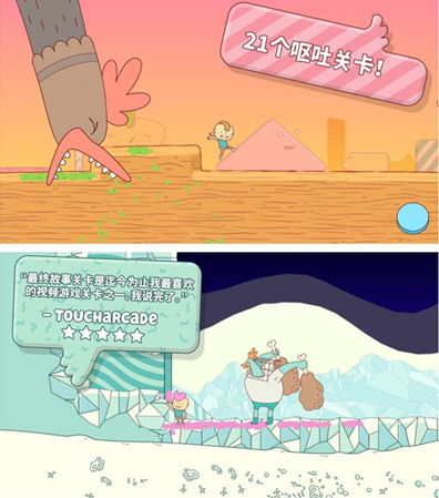 喷蛋狂人ios版