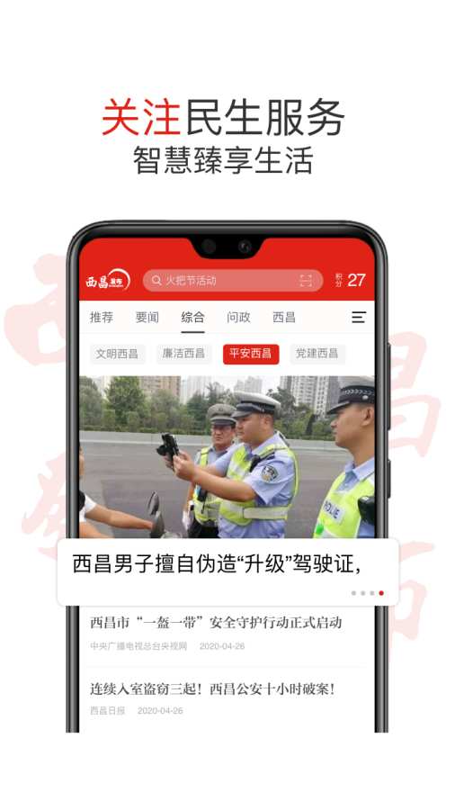 西昌发布下载_西昌发布下载小游戏_西昌发布下载官方正版