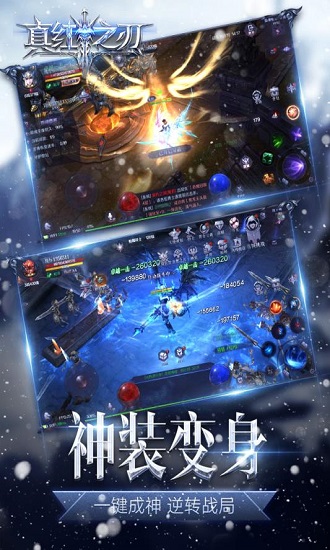 真红之刃游戏下载_真红之刃手机app官方版下载v3.3.1 手机APP版
