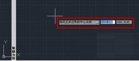 AutoCAD2018制作多边形的具体方法