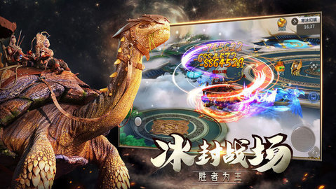 山海经吞天异兽手机app下载_山海经吞天异兽手机appv0.14.8