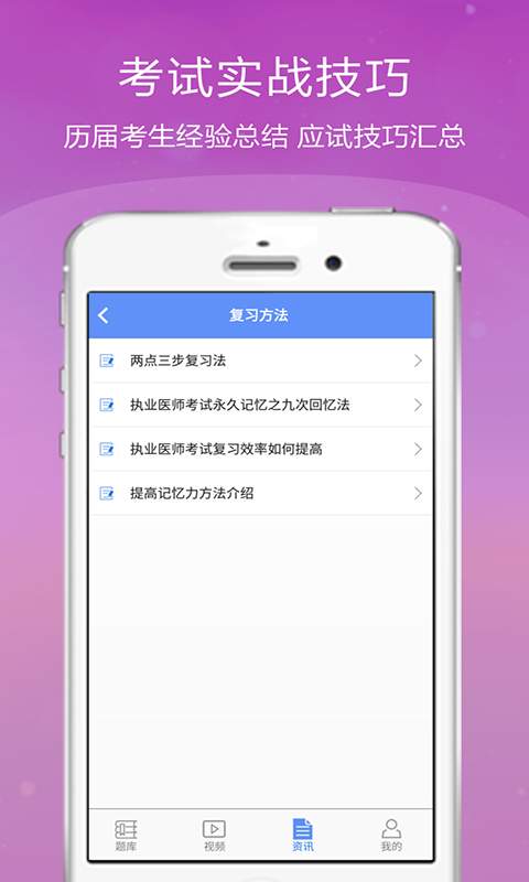 口腔执业医师金考点app_口腔执业医师金考点appapp下载_口腔执业医师金考点app积分版