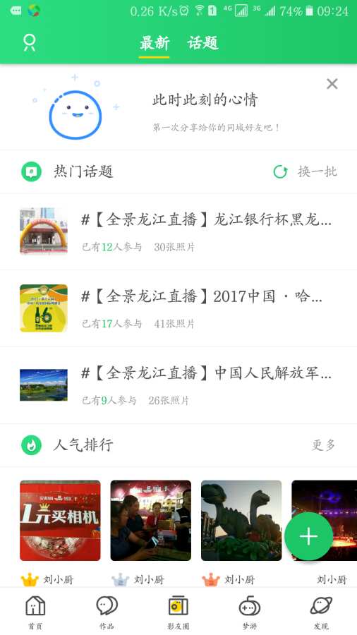 全景龙江app_全景龙江app手机版安卓_全景龙江app下载