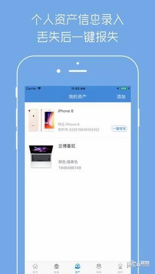 机不可失app