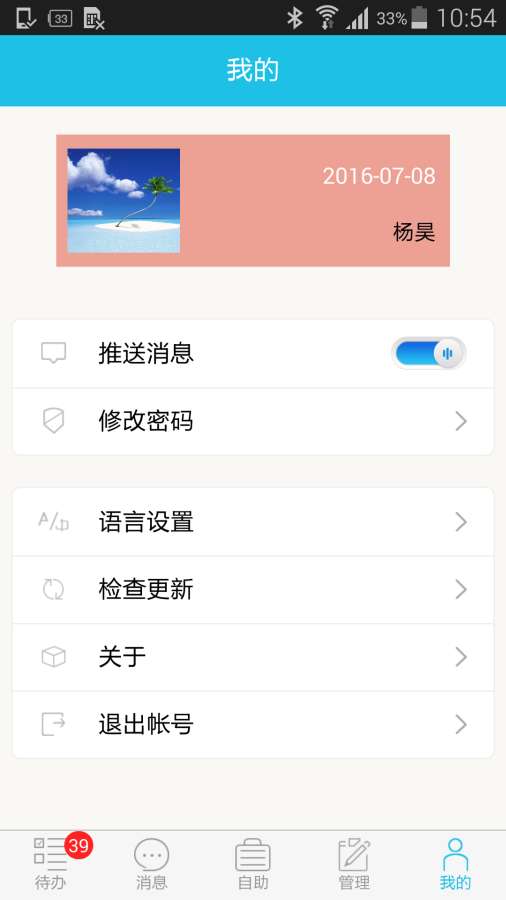 Vantopapp_Vantopapp中文版下载_Vantopapp最新版下载