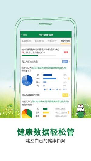 慢友帮app