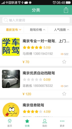 驾驶员陪驾app_驾驶员陪驾app中文版下载_驾驶员陪驾app下载