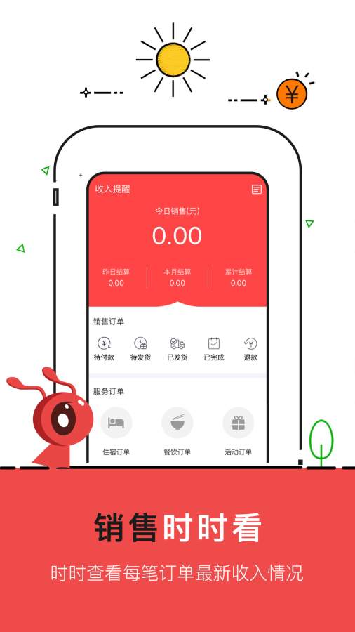 社员农庄app_社员农庄app官方版_社员农庄app官方正版