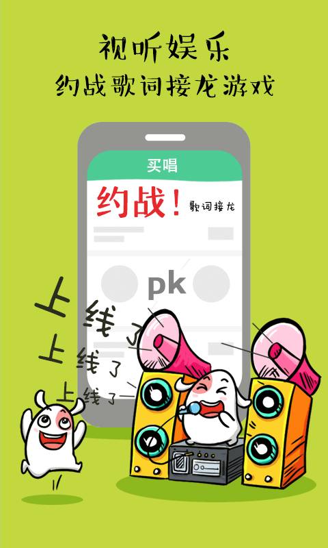 买唱app_买唱app积分版_买唱appios版下载