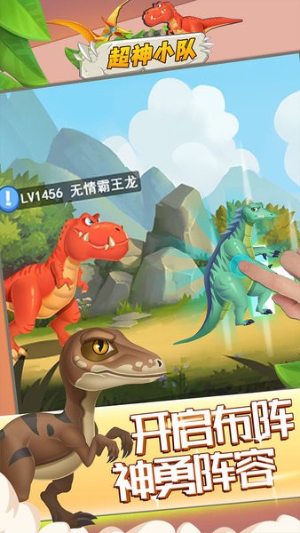 超神小队游戏下载_超神小队手机app下载v1.0.0 手机版