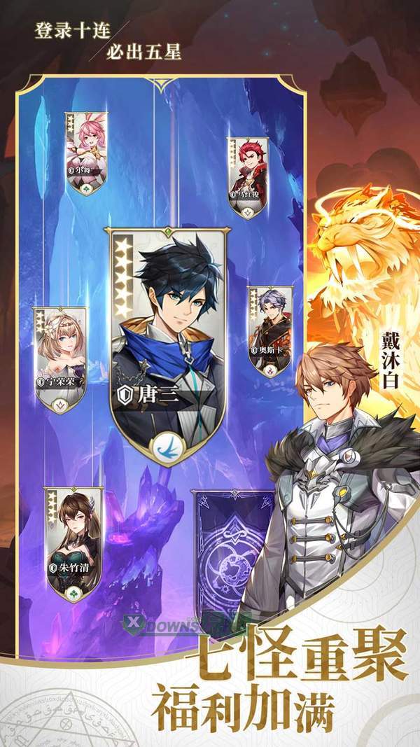 斗罗大陆武魂觉醒破解版