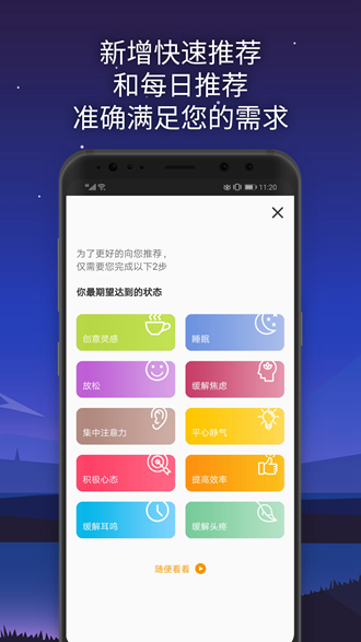神奇脑波最新破解版2020下载