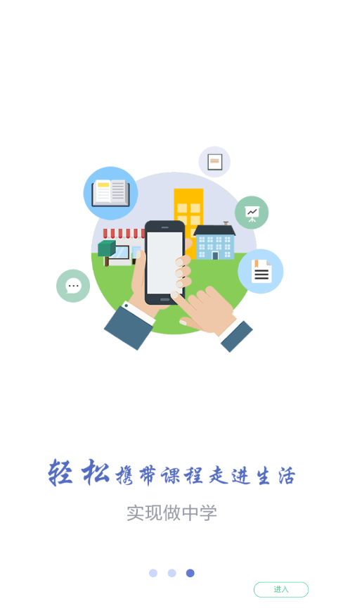 课程伴侣安卓版下载-课程伴侣安卓版app下载v1.3.6