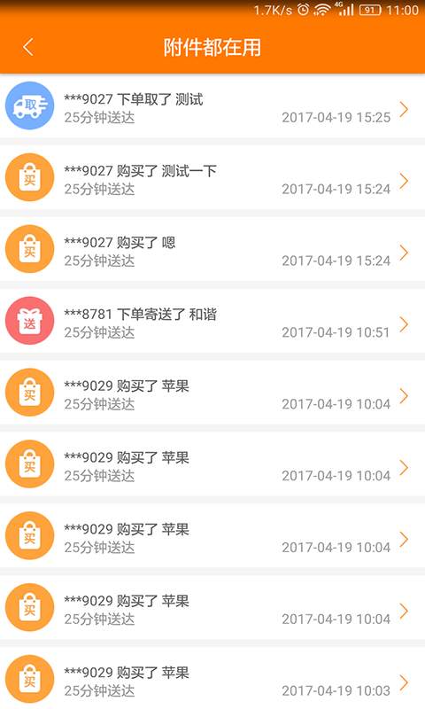 曹操送app_曹操送app中文版_曹操送app安卓版下载V1.0