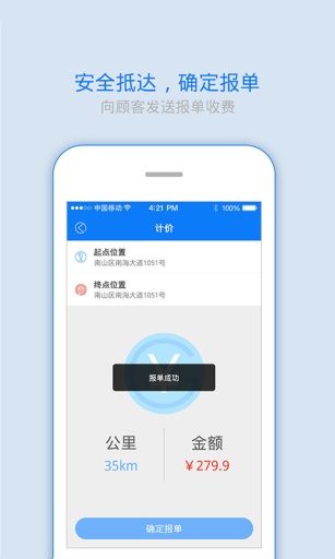 Laiguo Car+app