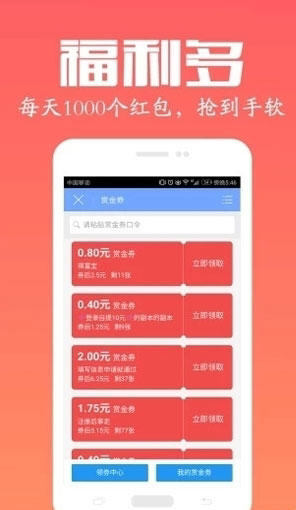 鼠你有才红包提现版