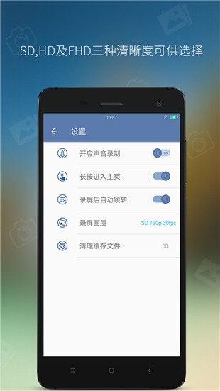 录屏宝iOS