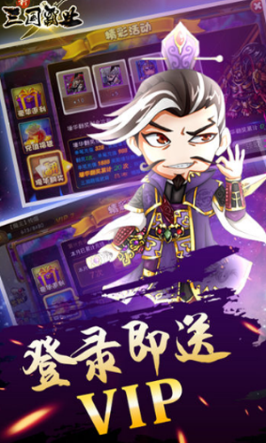 三国霸官方版下载