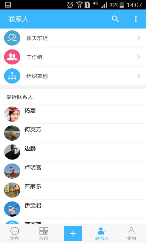 万客app_万客app手机版安卓_万客app最新版下载