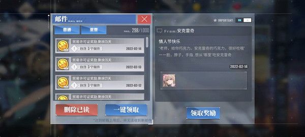 碧蓝航线2022情人节礼物有什么用？情人节礼物获得方法介绍[多图]图片1