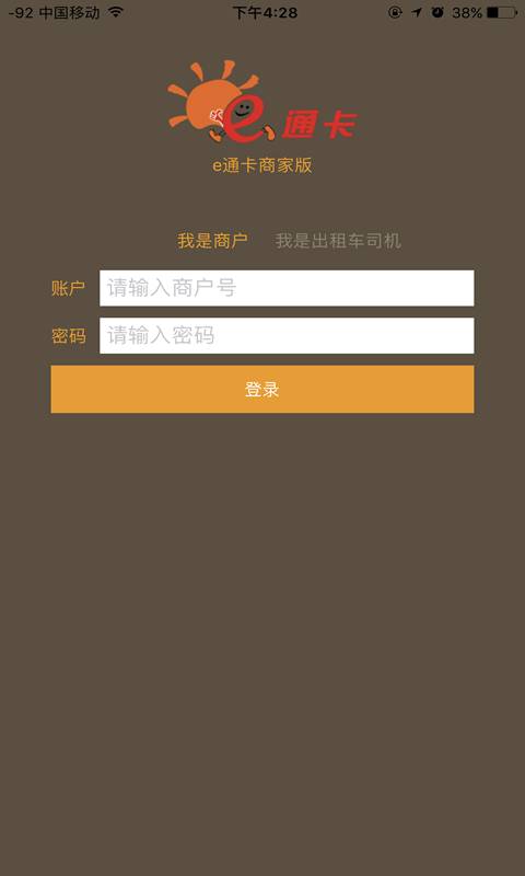 e通卡商户版app_e通卡商户版app积分版_e通卡商户版app小游戏