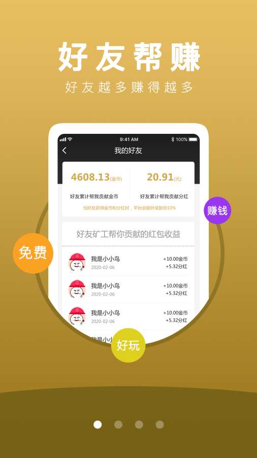 拼拼鼠来宝app_拼拼鼠来宝安卓版app_拼拼鼠来宝 1.0.0手机版免费app