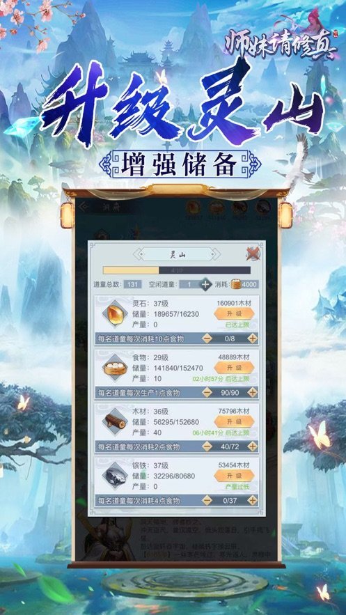 师妹请修真游戏下载_师妹请修真游戏下载破解版下载_师妹请修真游戏下载最新版下载