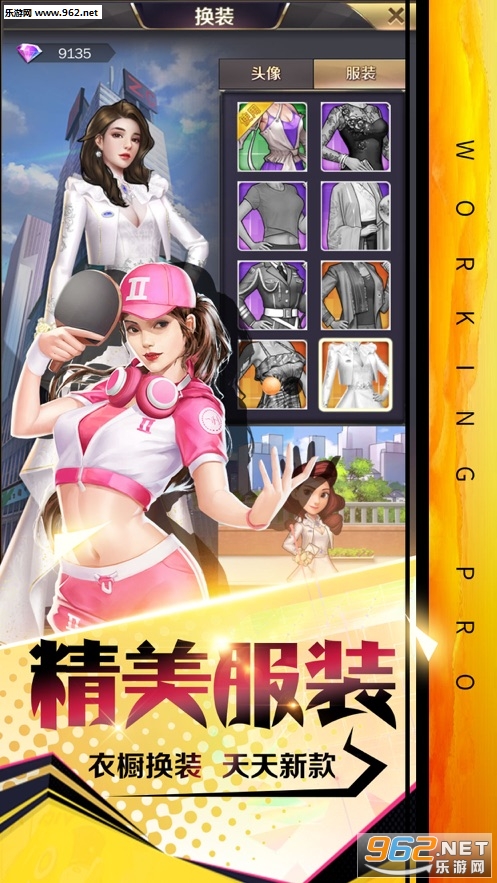 打工高手无限金币版