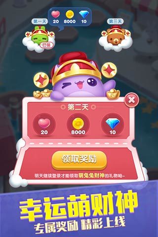 天天爱消除华为最新版安卓
