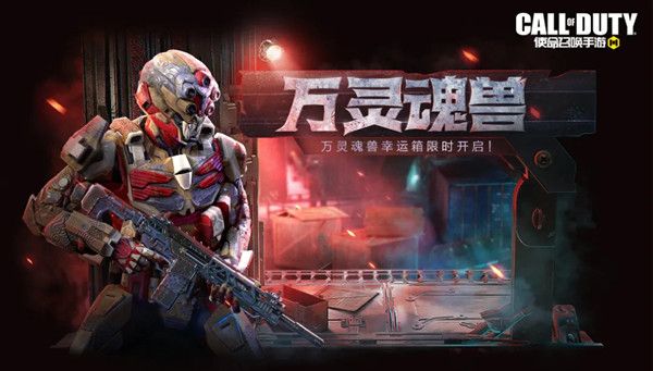 使命召唤手游2月22日更新到几点？CODM141特遣出击版本更新公告[多图]图片1