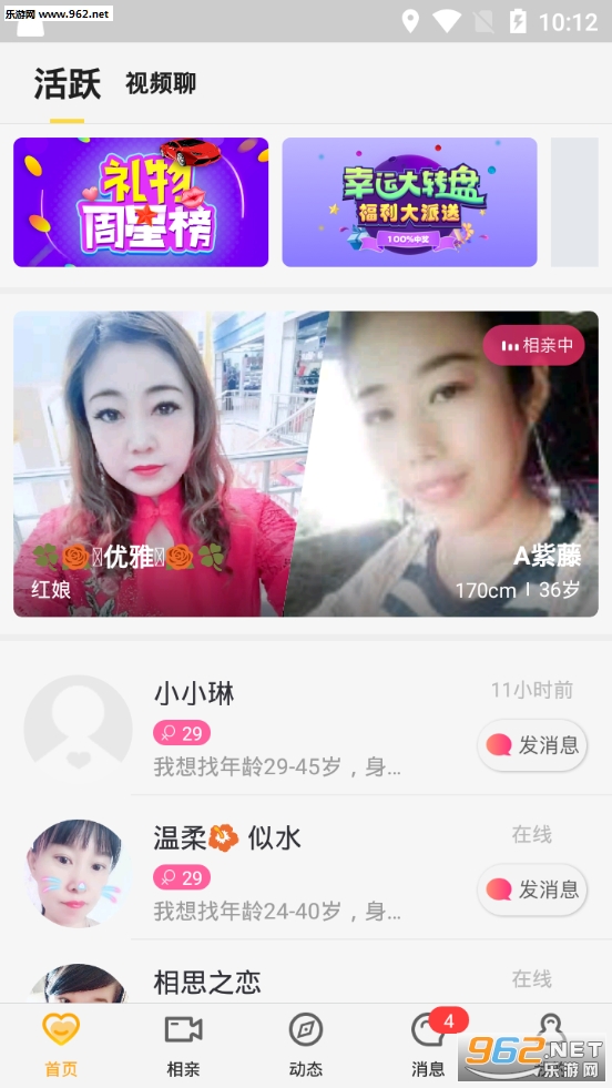 拼图红包版游戏