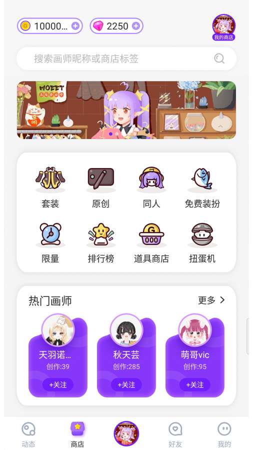萌遇Moeet下载_萌遇Moeet下载ios版_萌遇Moeet下载官方正版