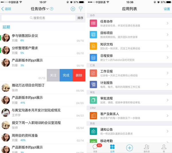 eteams办公平台下载