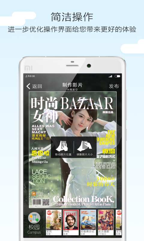 微摄app_微摄app攻略_微摄app最新版下载