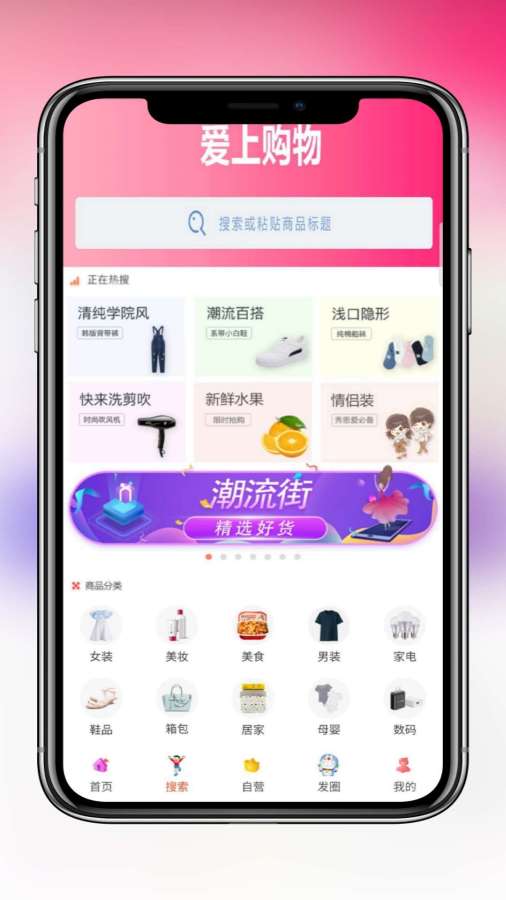 爱上购物下载_爱上购物下载iOS游戏下载_爱上购物下载最新官方版 V1.0.8.2下载