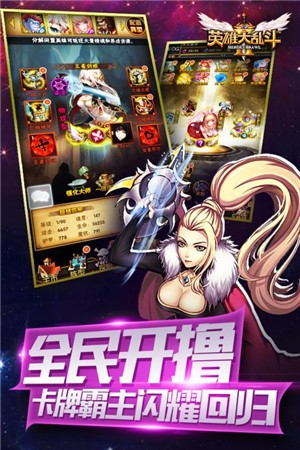 英雄大乱斗2 ios版