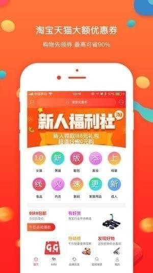 全民折扣app