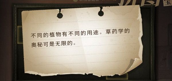 哈利波特魔法觉醒11.3拼图寻宝位置大全 不同的植物有不同的用途碎片位置参考[多图]图片1