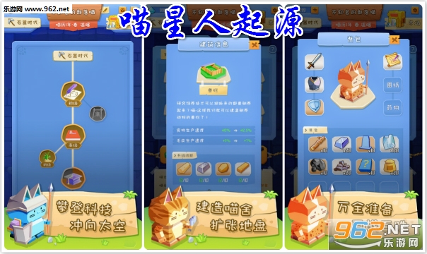 喵星人起源官方版