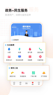 冀云app下载_冀云app下载下载_冀云app下载小游戏